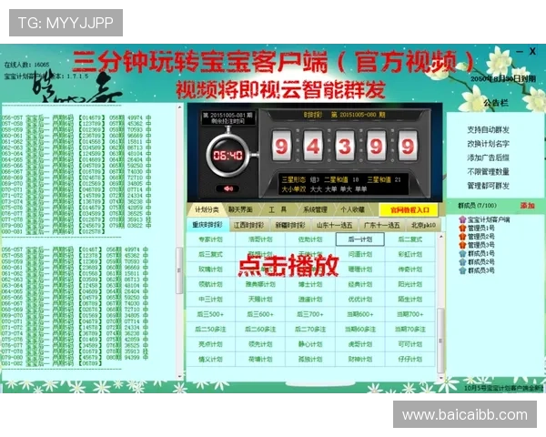 北京11选5开奖直播最新实况全程高清在线观看