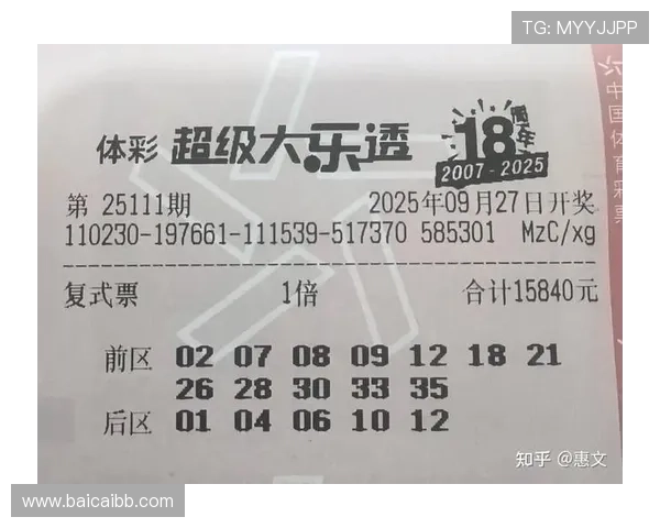 第51期大乐透开奖结果揭晓：最新中奖号码与奖金分配详情